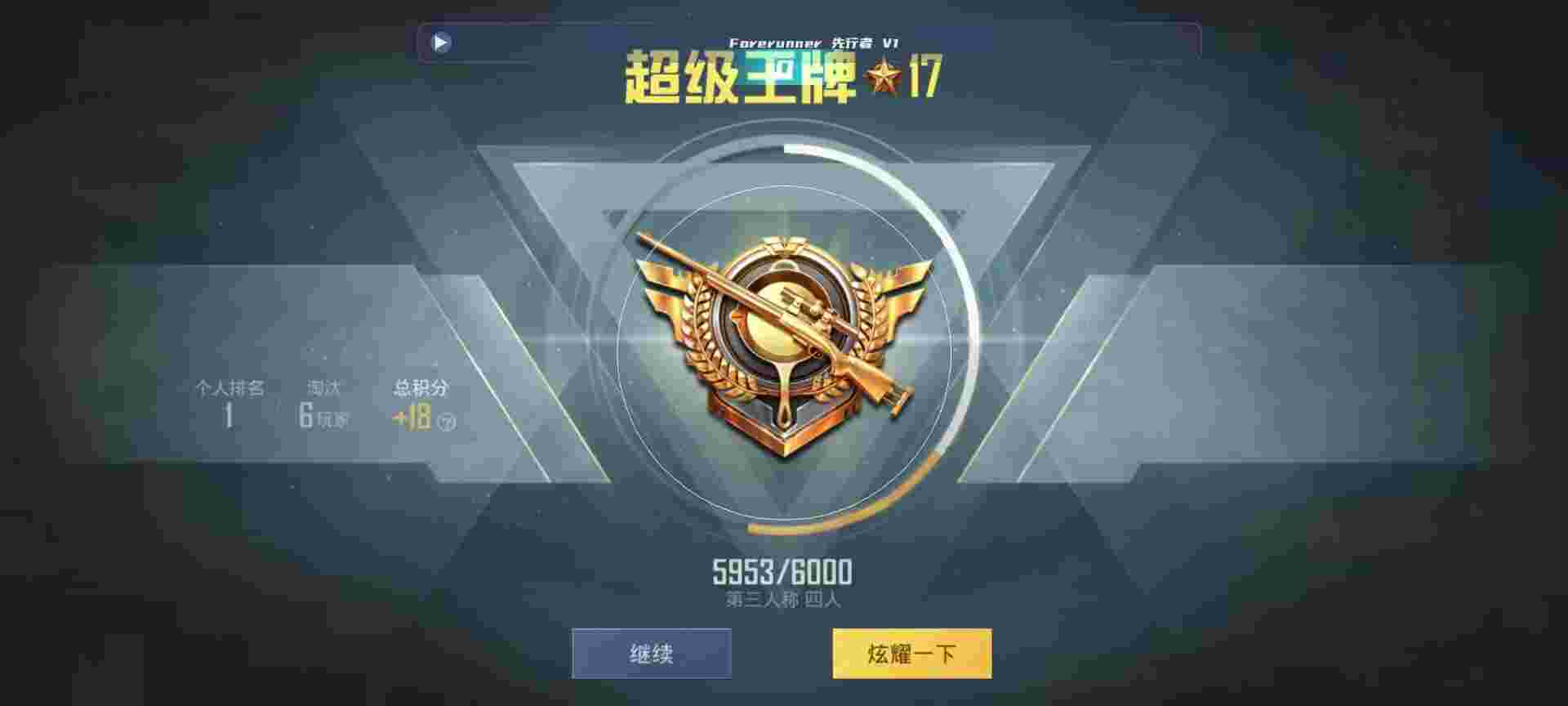 和平精英鸡腿辅助自瞄 - 方舟卡盟游戏辅助辅助预览图